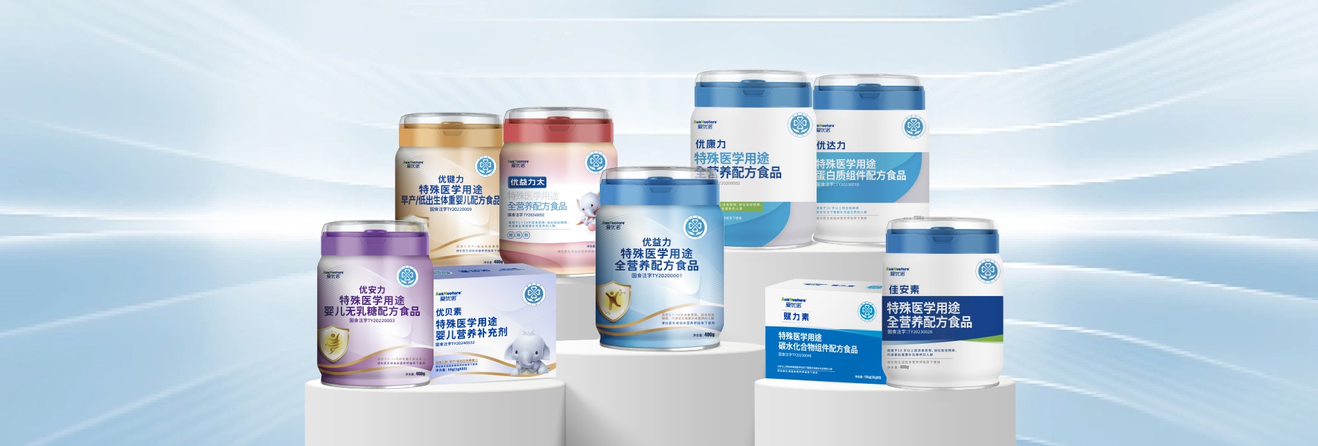 爱优诺特配奶粉品牌